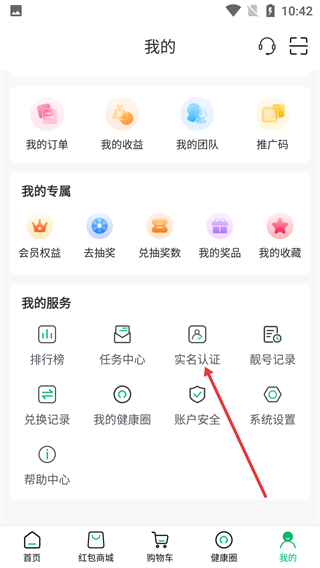 健康匯平臺(tái)