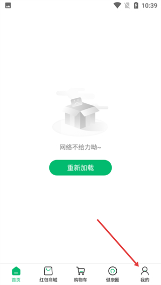 健康匯平臺(tái)