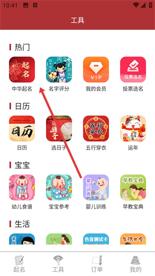 易經(jīng)國(guó)學(xué)起名