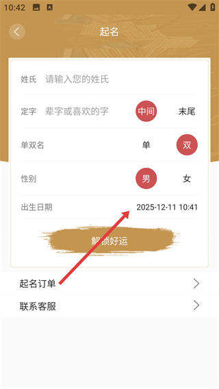 易經(jīng)國(guó)學(xué)起名