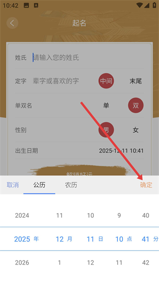 易經(jīng)國(guó)學(xué)起名