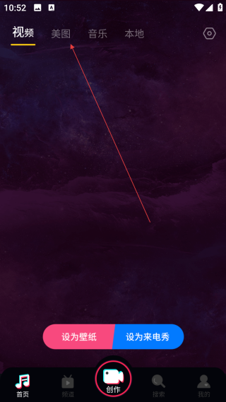 嗨來電秀視頻鈴聲