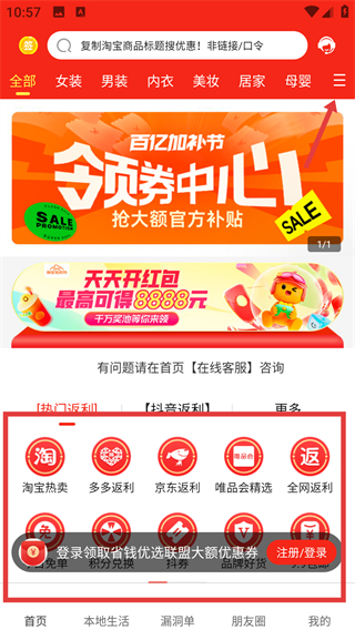 省錢優(yōu)選聯(lián)盟