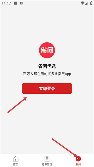 省團(tuán)優(yōu)選