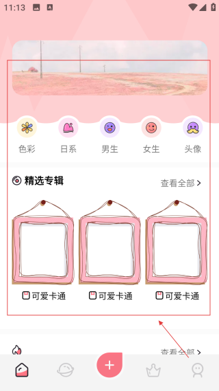 新新漫畫網(wǎng)頁版