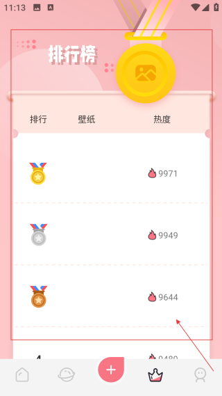 新新漫畫網(wǎng)頁版