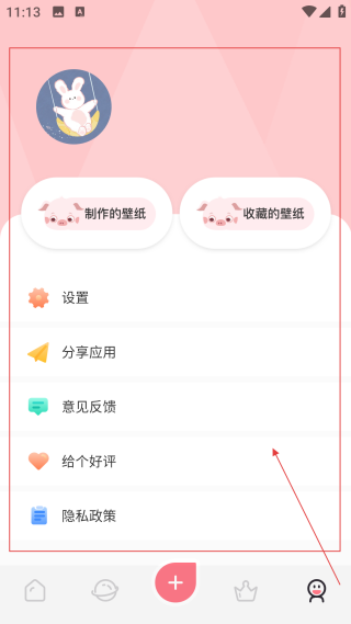 新新漫畫網(wǎng)頁版