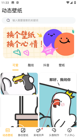 透明動態(tài)壁紙