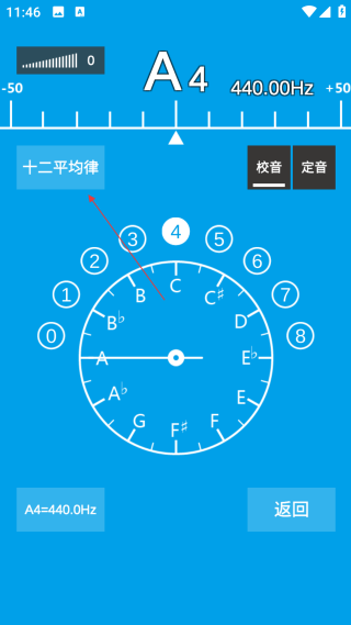 樂器調(diào)音器