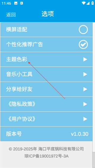 樂(lè)器調(diào)音器手機(jī)版