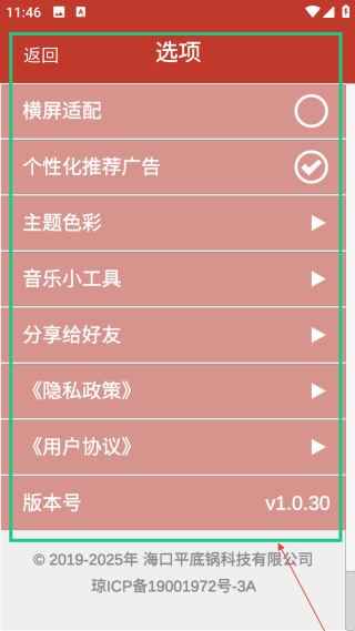 樂(lè)器調(diào)音器手機(jī)版