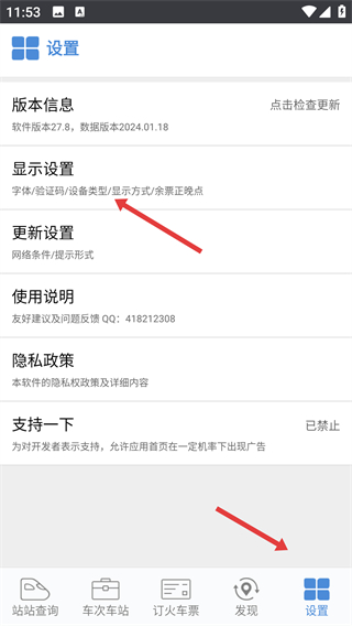 盛名時(shí)刻表