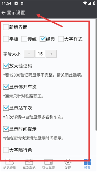 盛名時(shí)刻表