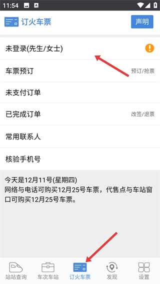 盛名時(shí)刻表