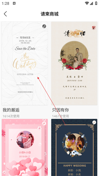 創(chuàng)客請(qǐng)柬邀請(qǐng)函