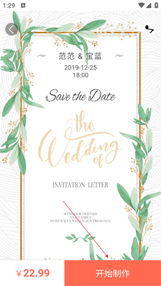 創(chuàng)客請(qǐng)柬邀請(qǐng)函