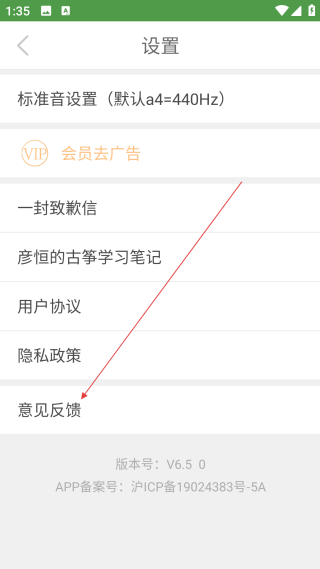 智能古箏調(diào)音器