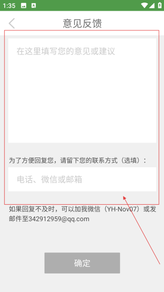 智能古箏調(diào)音器