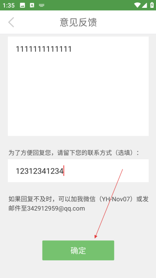 智能古箏調(diào)音器
