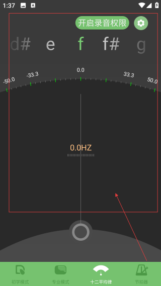 智能古箏調(diào)音器免費版