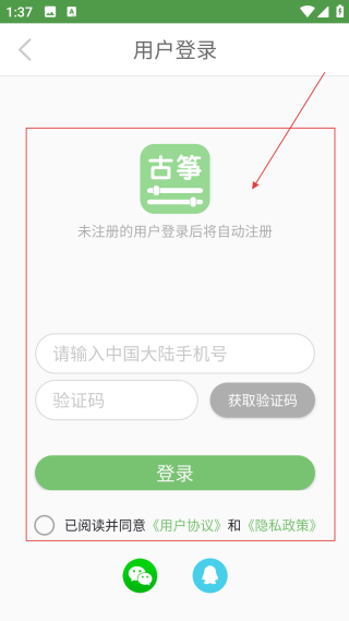 智能古箏調(diào)音器免費版