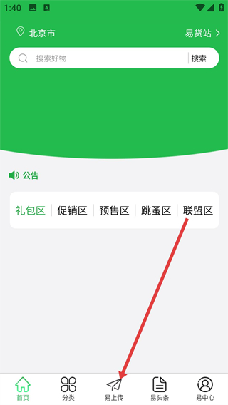 易小樂app