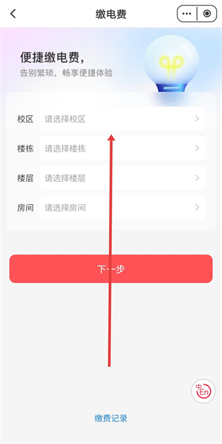 易校園app