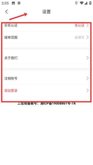 師傅聯(lián)盟app