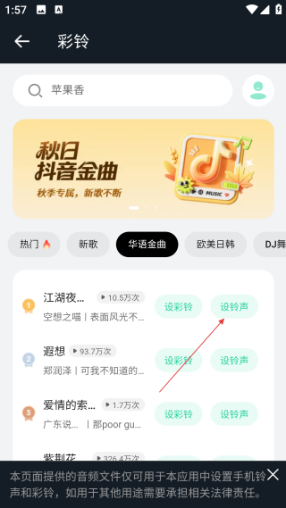 超級音樂編輯器