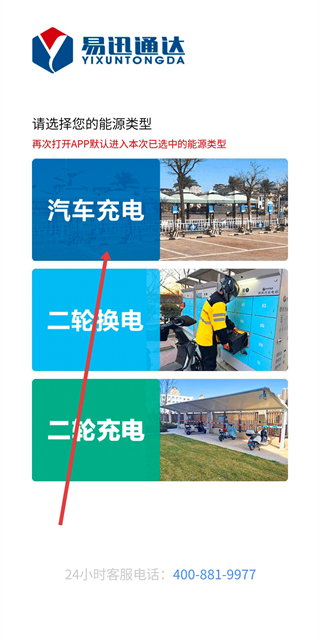 易迅通達(dá)app