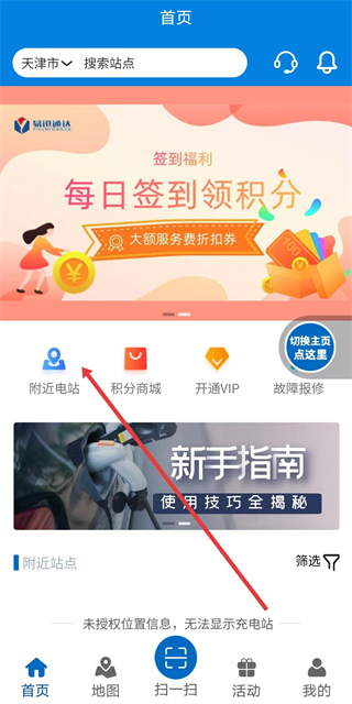 易迅通達(dá)app