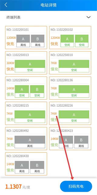 易迅通達(dá)app
