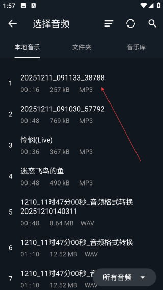 超級(jí)音樂編輯器免費(fèi)版