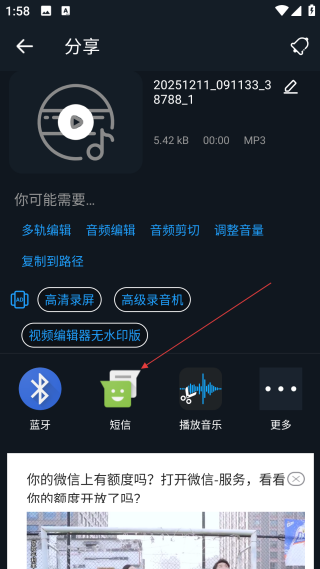 超級(jí)音樂編輯器免費(fèi)版