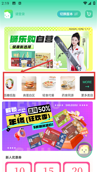 獅樂(lè)購(gòu)app