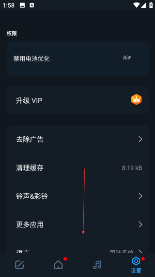 超級(jí)音樂(lè)編輯器2.4.1