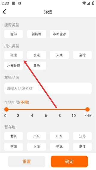 易眾拍賣行app