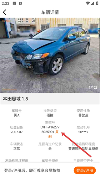易眾拍賣行app