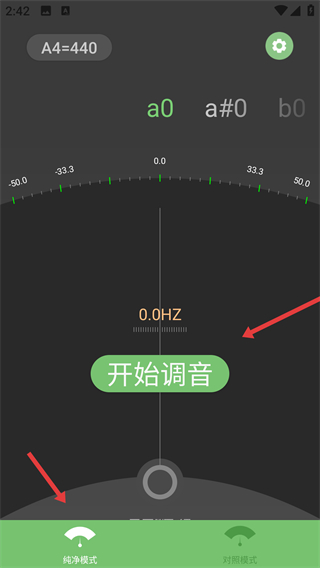 十二平均率調(diào)音器
