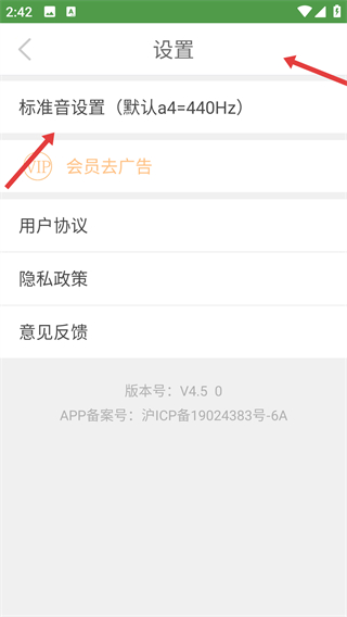 十二平均率調(diào)音器