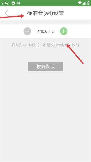 十二平均率調(diào)音器