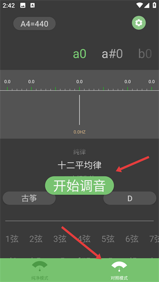 十二平均率調(diào)音器