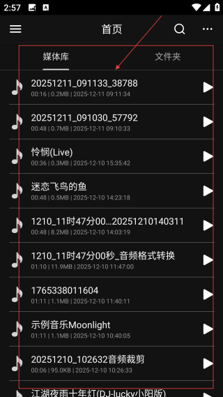 音頻調(diào)音臺