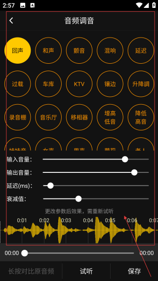 音頻調(diào)音臺