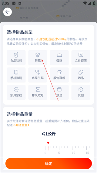 達達快送最新版
