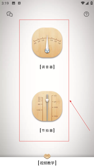 揚(yáng)琴調(diào)音器