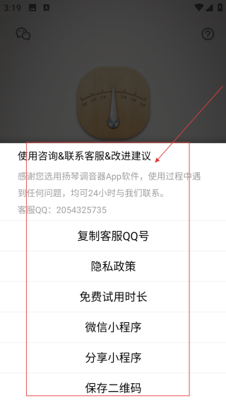揚(yáng)琴調(diào)音器
