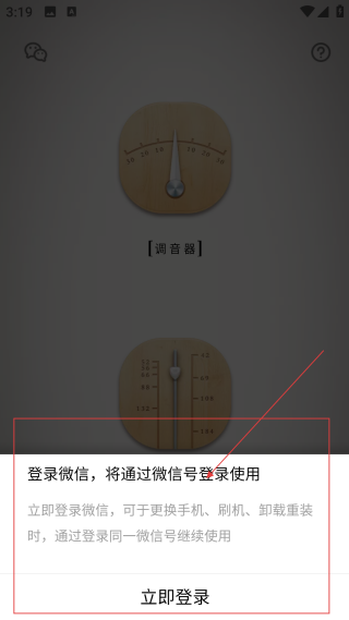 揚(yáng)琴調(diào)音器