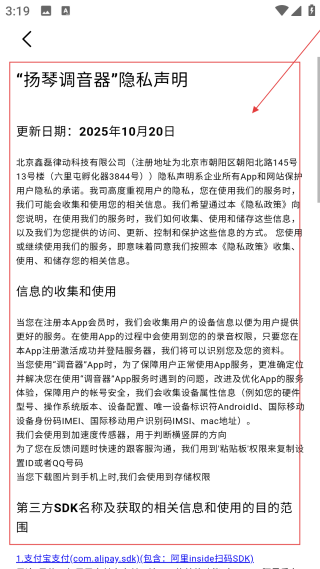 揚(yáng)琴調(diào)音器