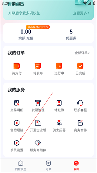 達(dá)達(dá)秒送